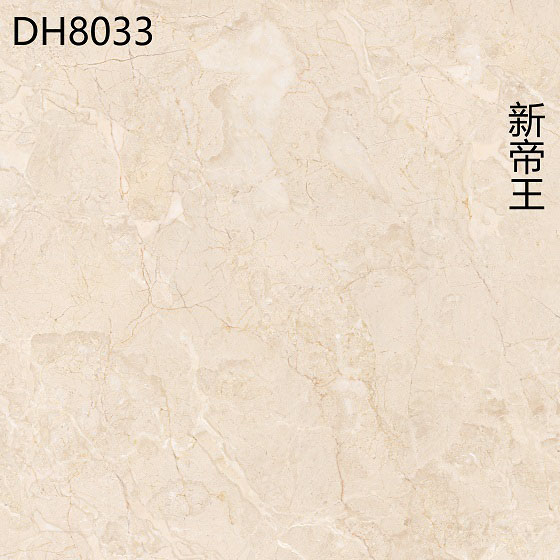 DH8033